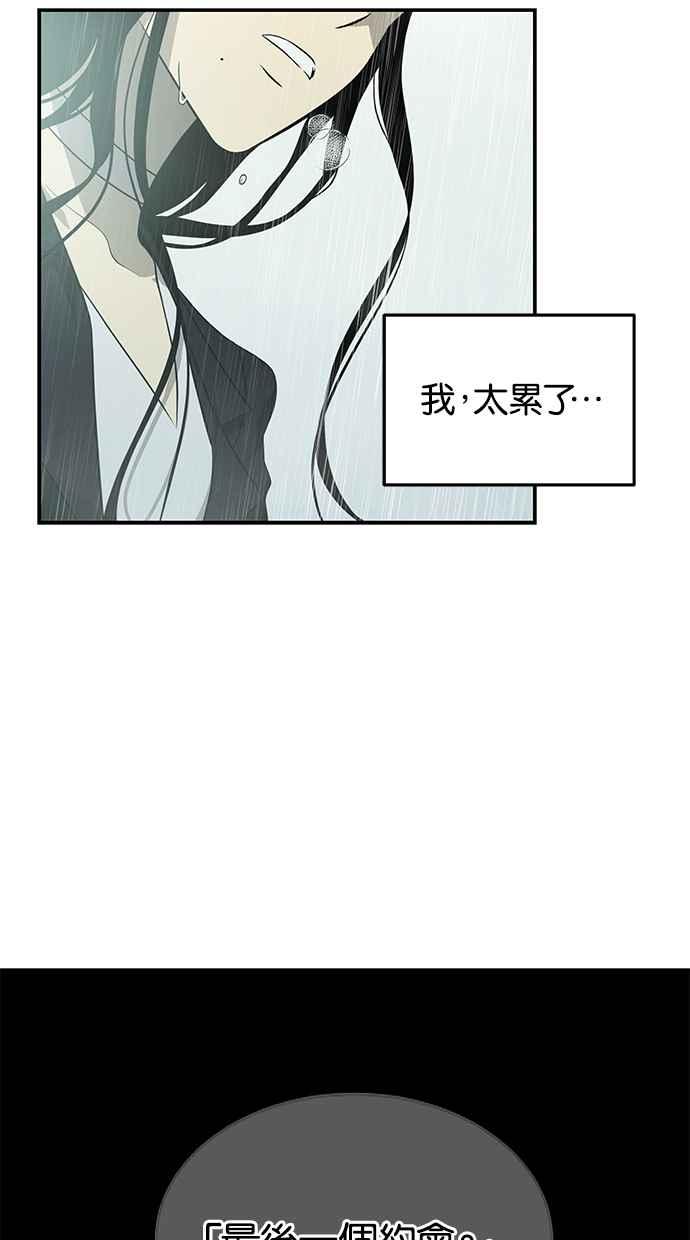 陷阱 第142话 第9页
