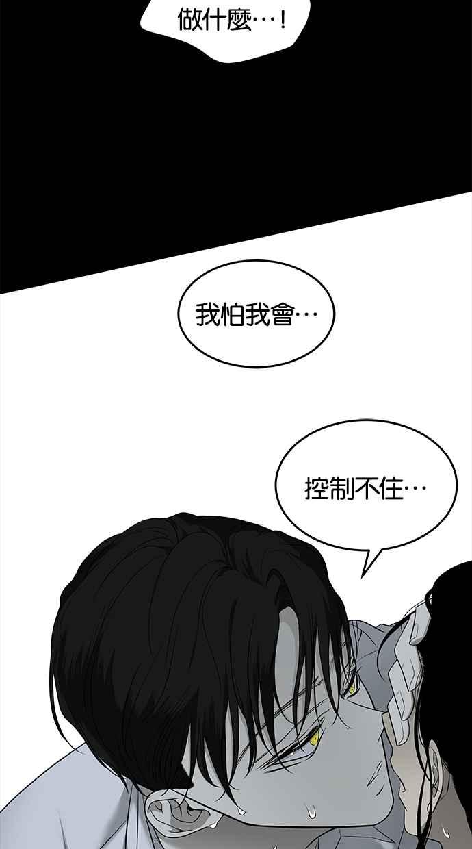 陷阱 第142话 第59页