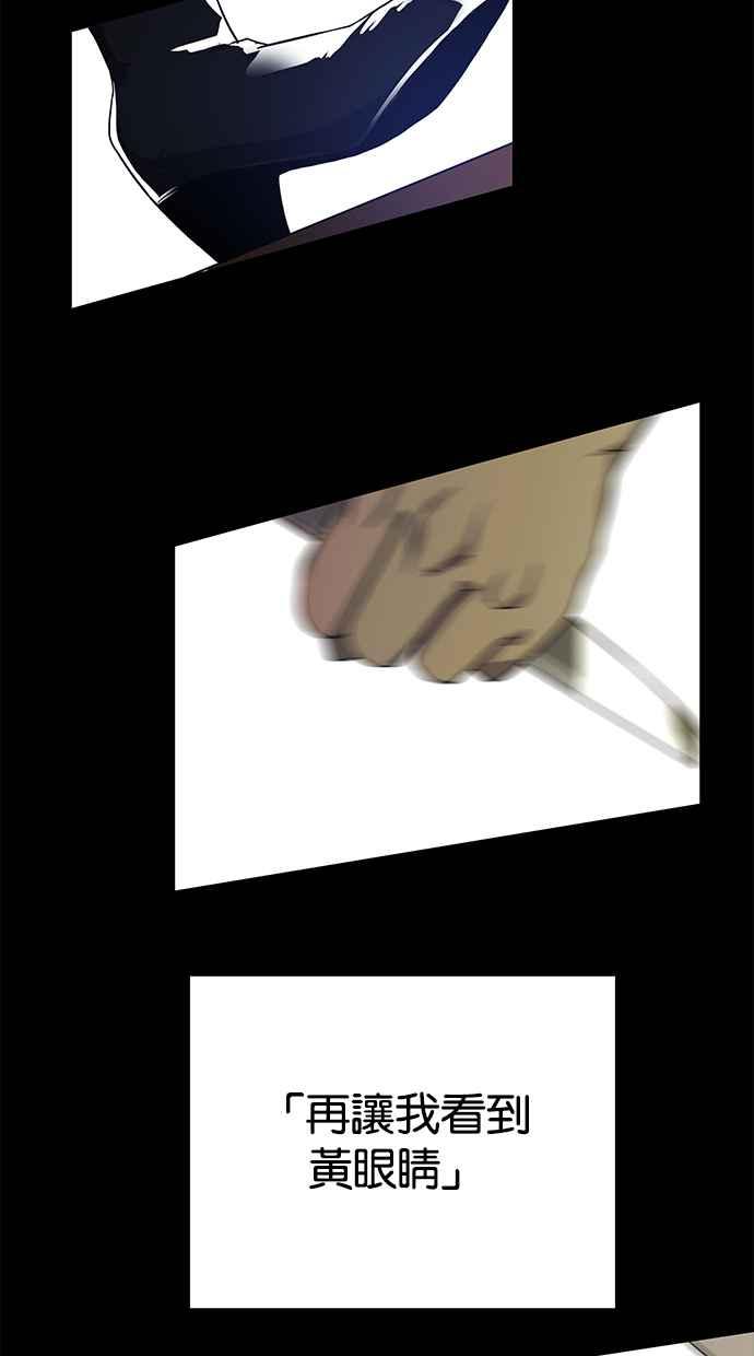 陷阱 第143话 第101页