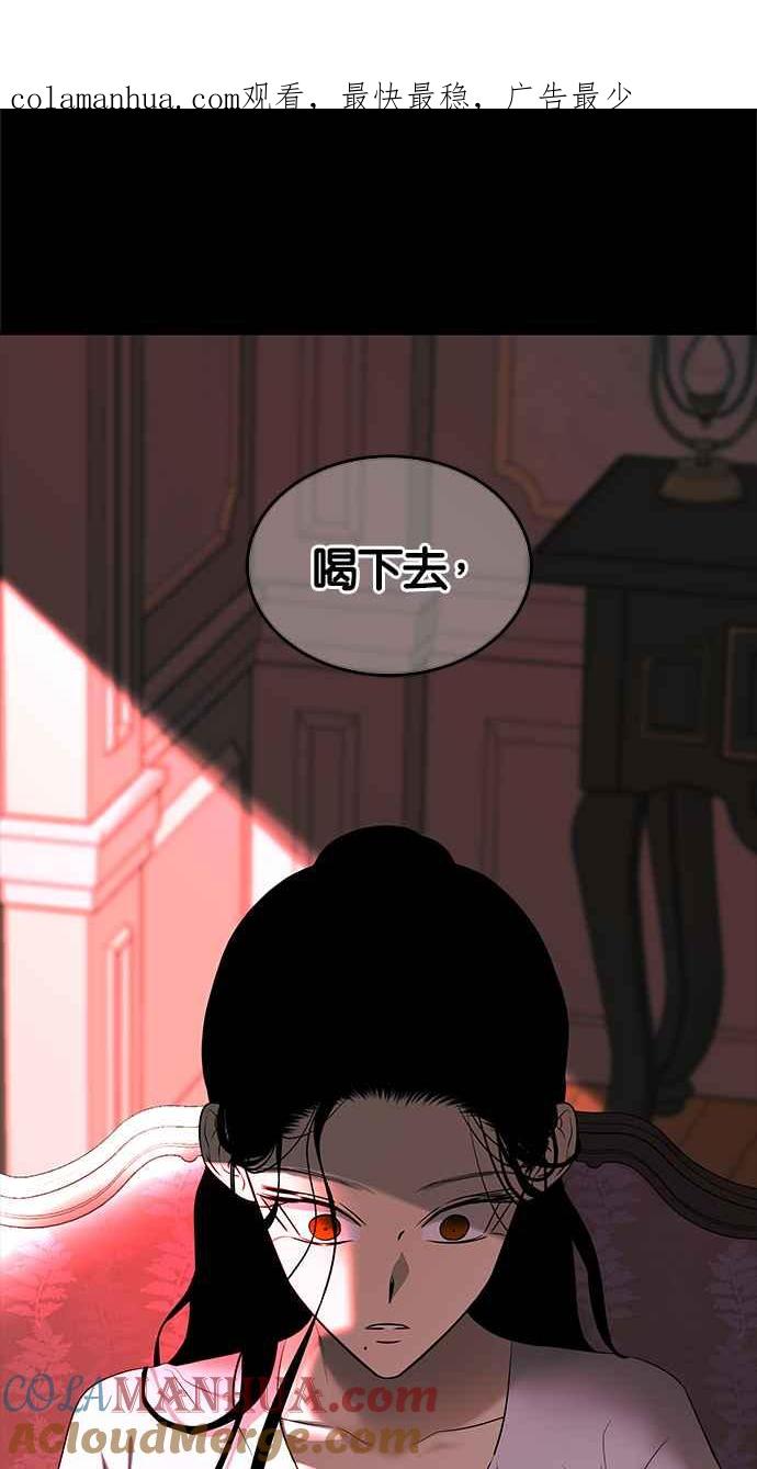 陷阱 第143话 第1页