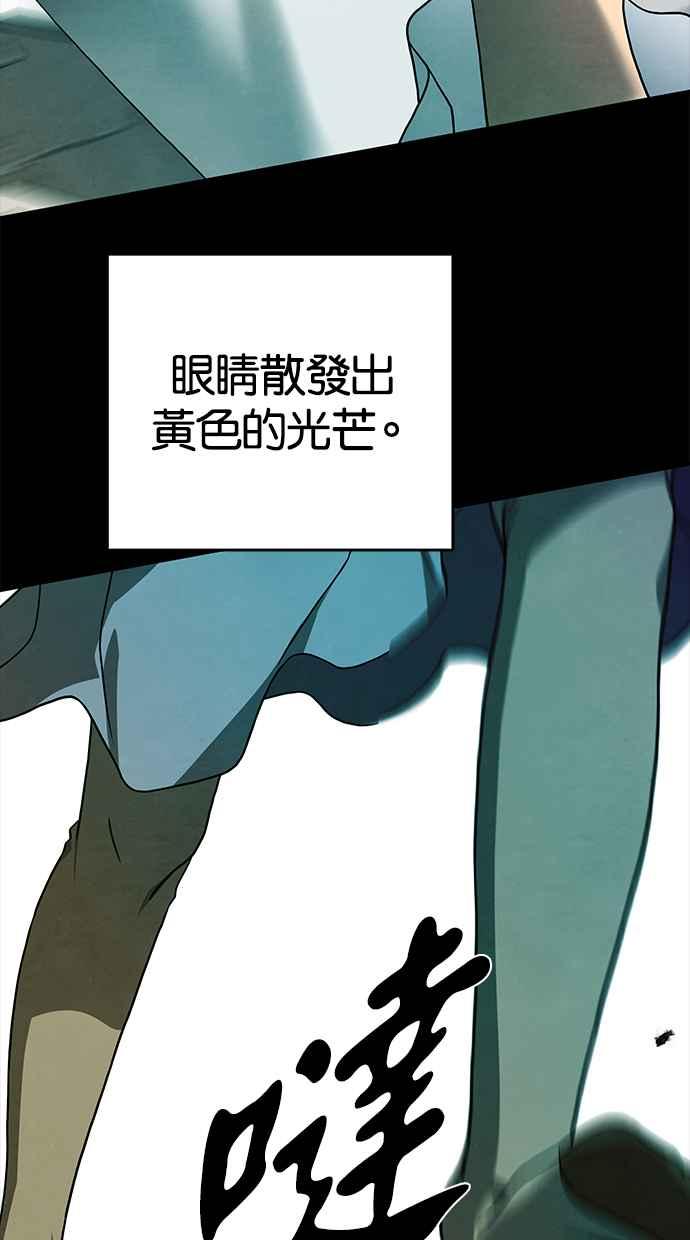 陷阱 第143话 第67页