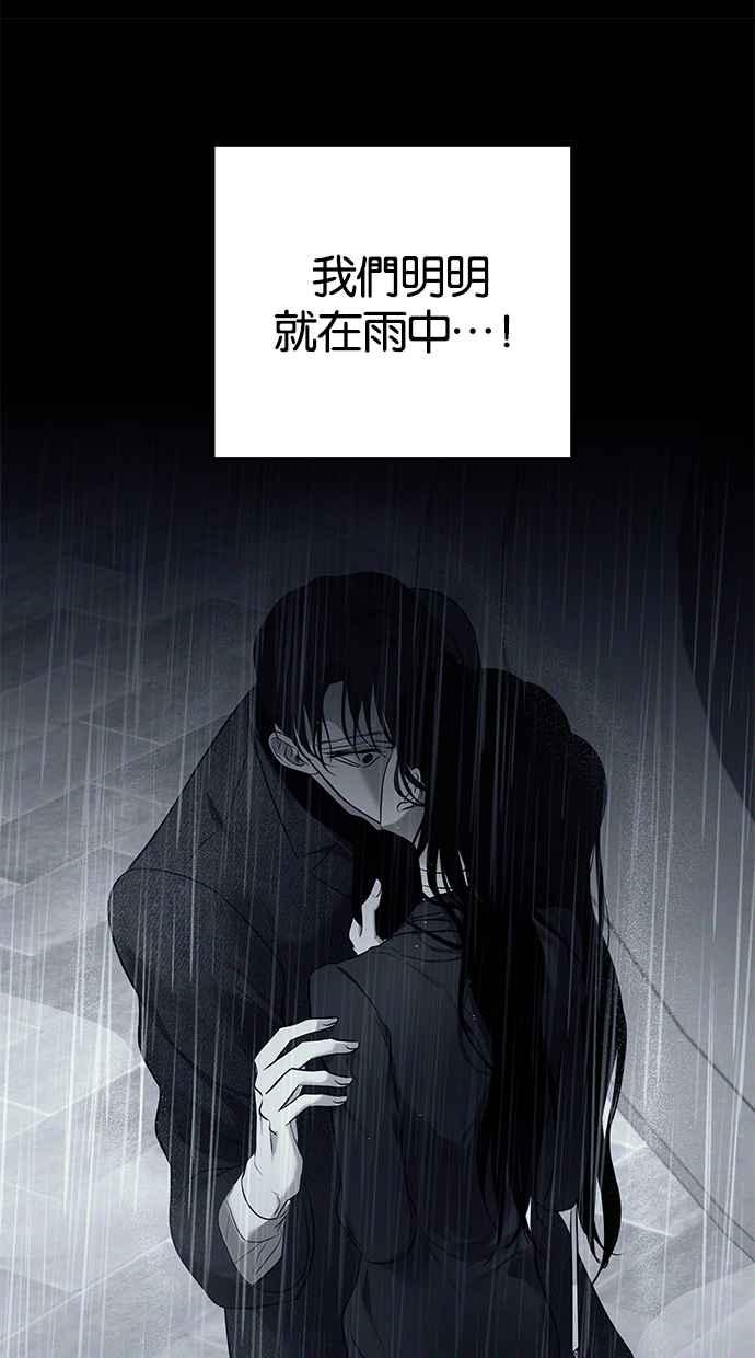 陷阱 第143话 第87页