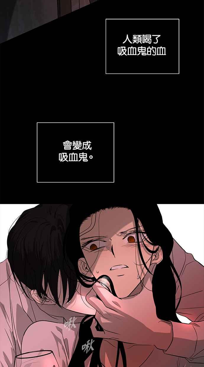 陷阱 第143话 第18页