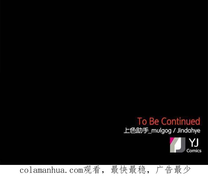 陷阱 第143话 第125页