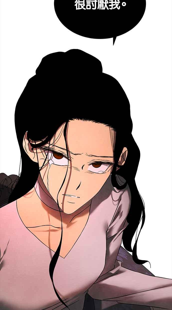 陷阱 第143话 第41页