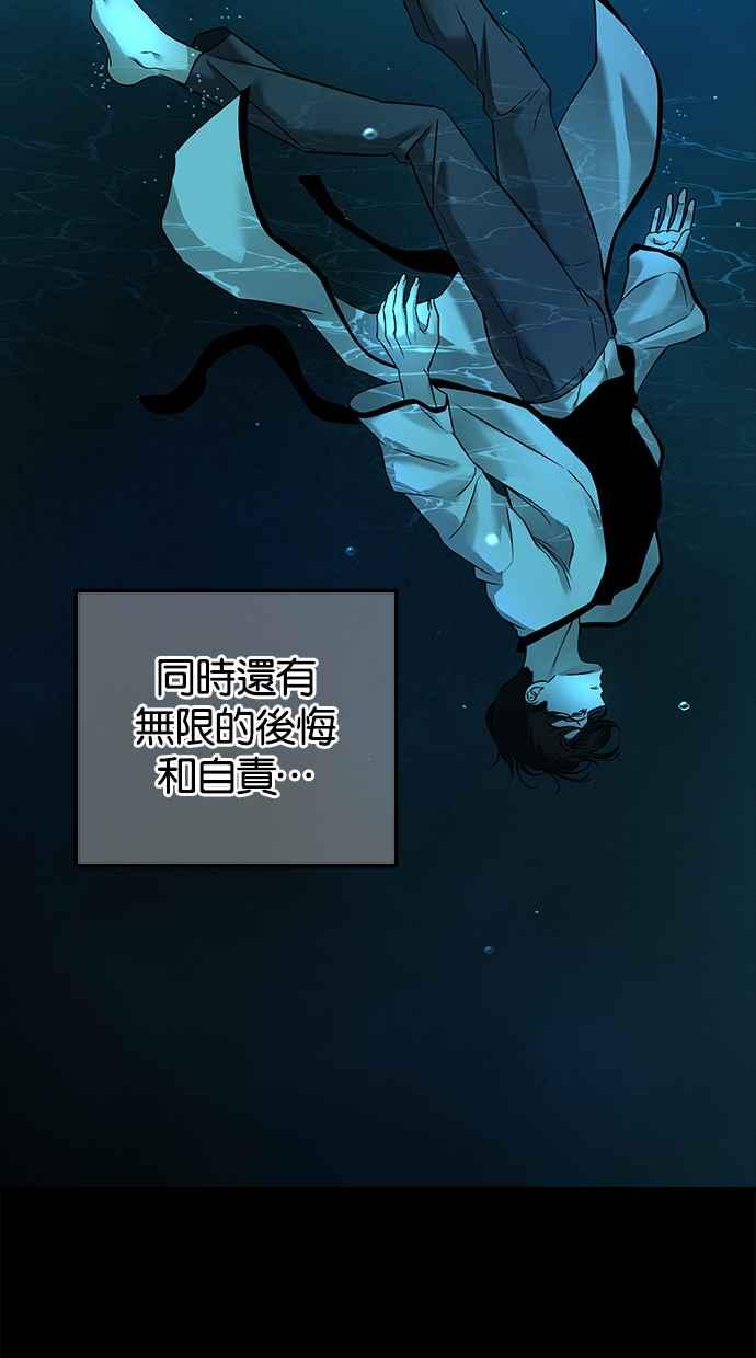 陷阱 第143话 第7页