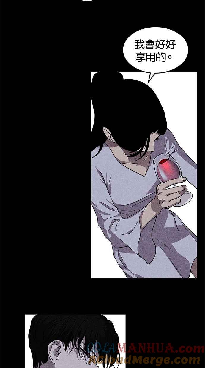 陷阱 第143话 第44页