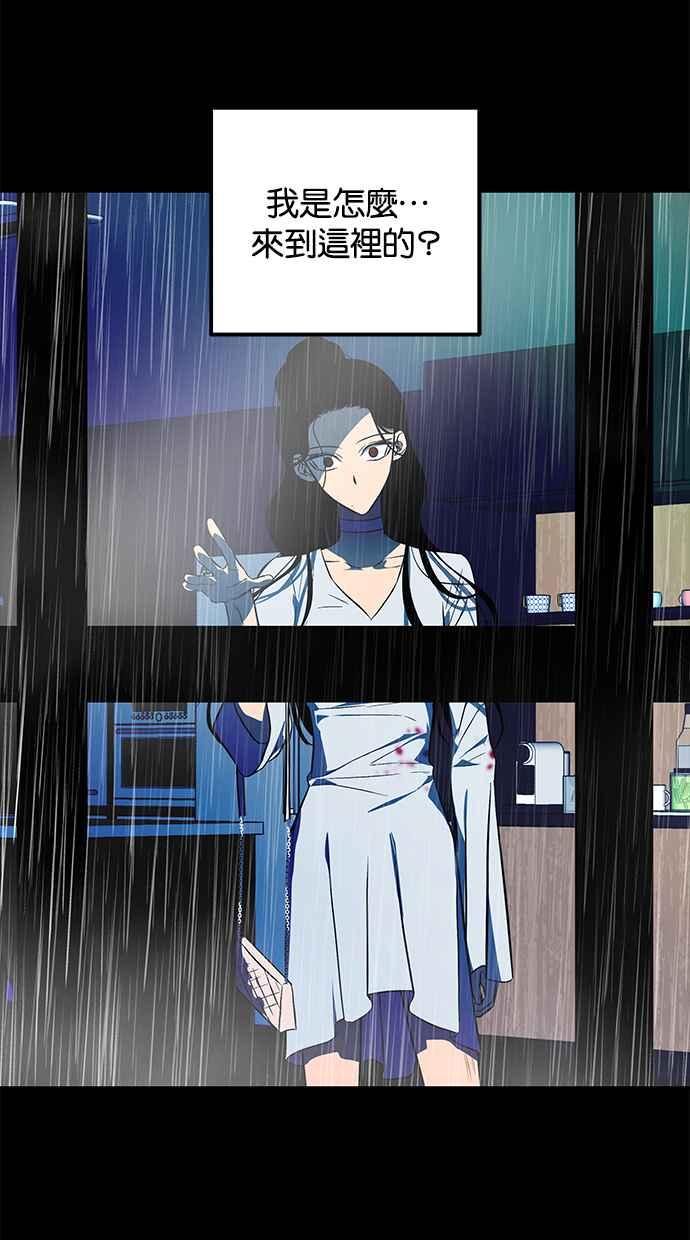 陷阱 第143话 第86页