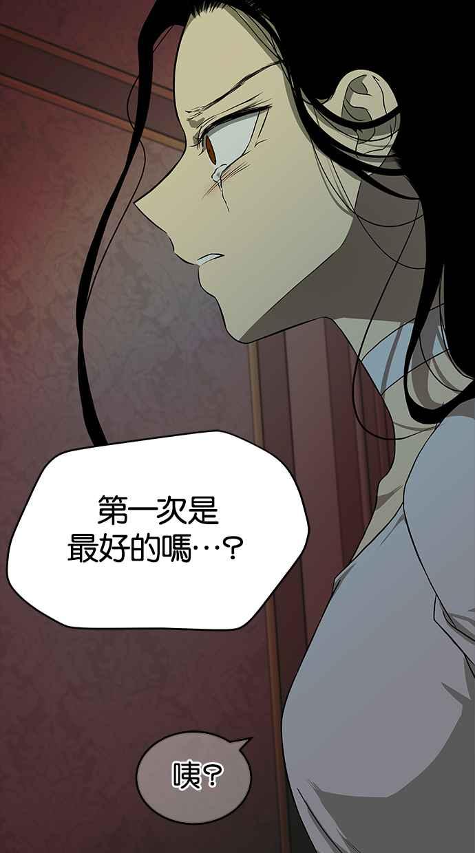 陷阱 第143话 第57页