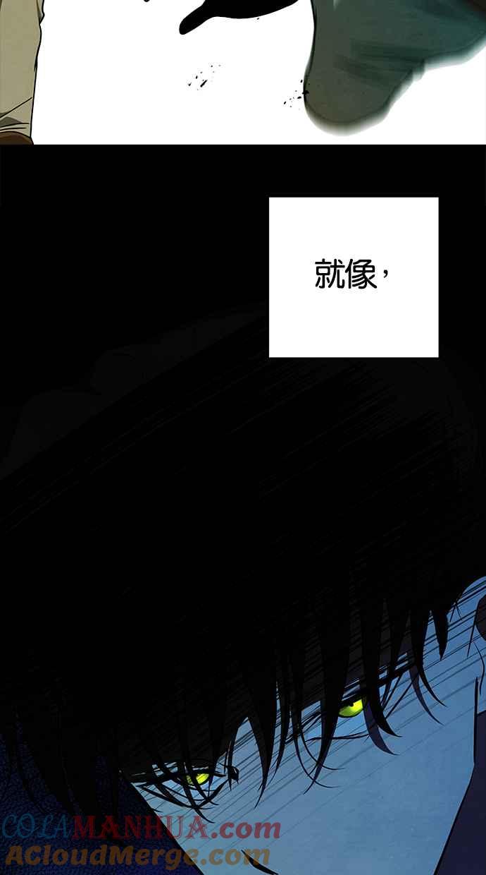 陷阱 第143话 第68页