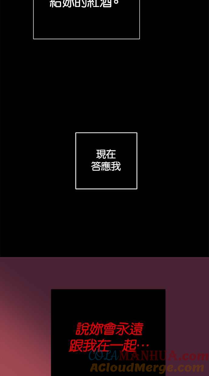 陷阱 第143话 第24页