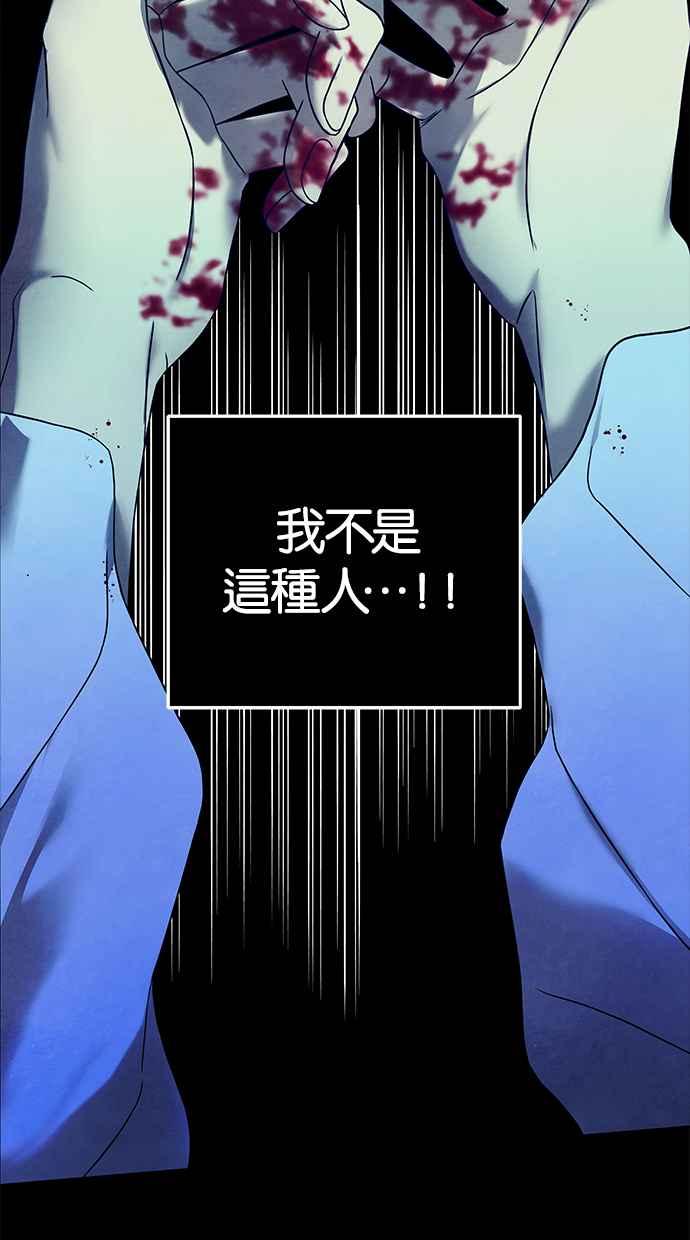 陷阱 第143话 第109页
