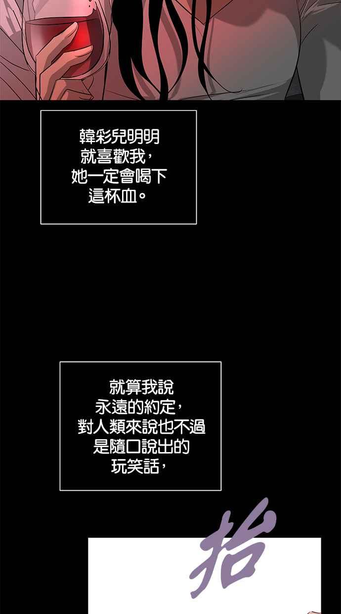 陷阱 第143话 第19页