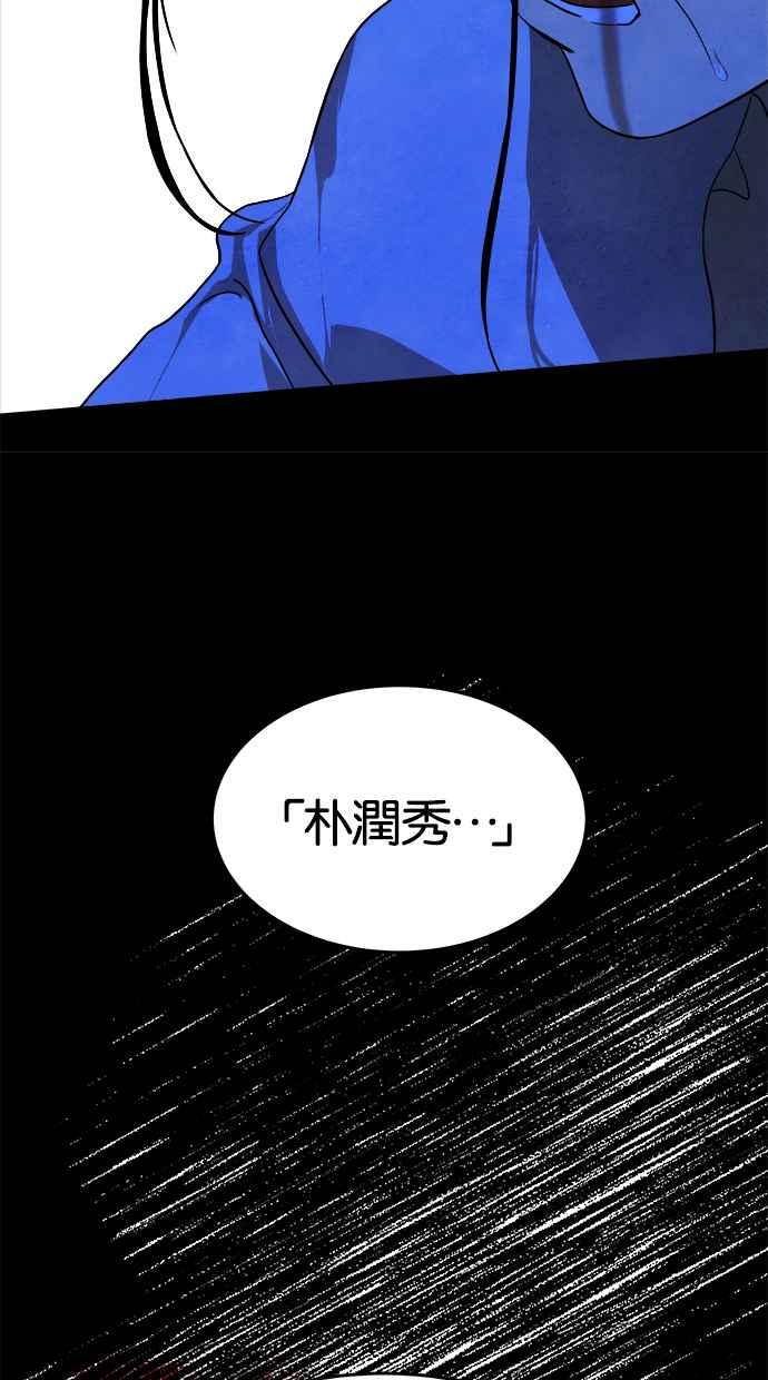 陷阱 第143话 第119页