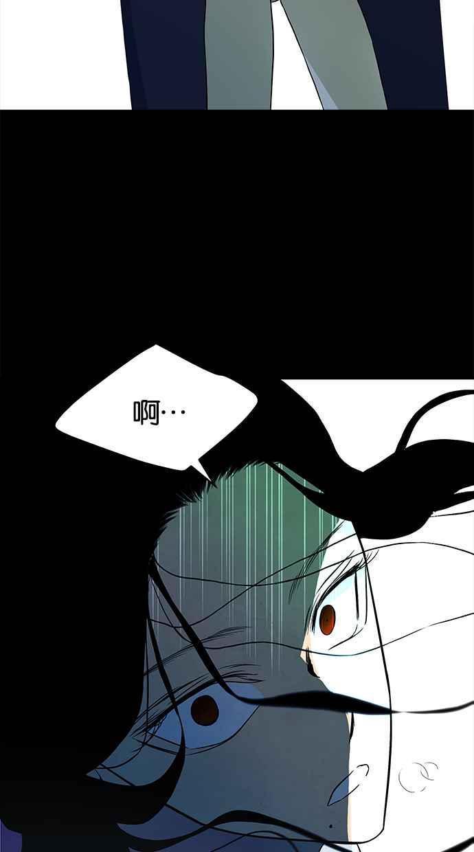 陷阱 第143话 第93页