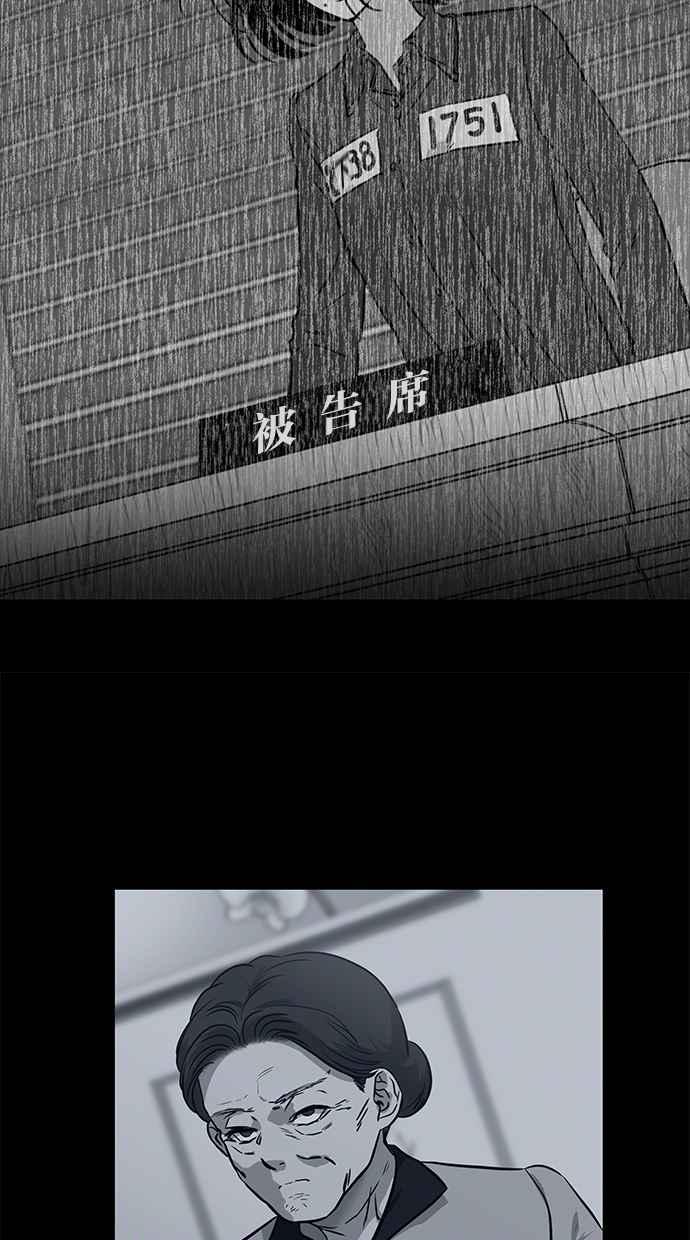 陷阱 第143话 第37页