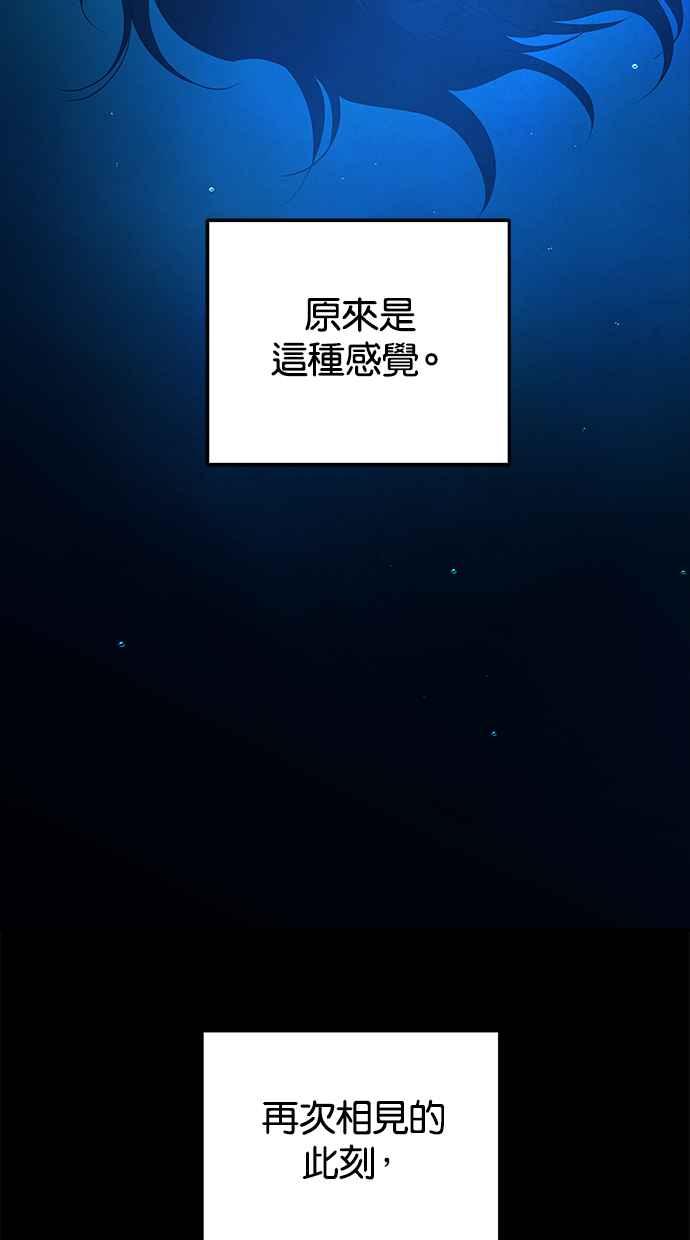 陷阱 第143话 第11页
