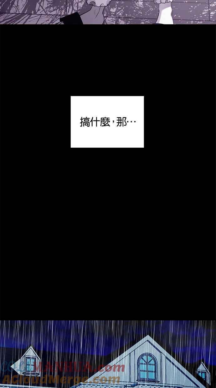 陷阱 第143话 第84页