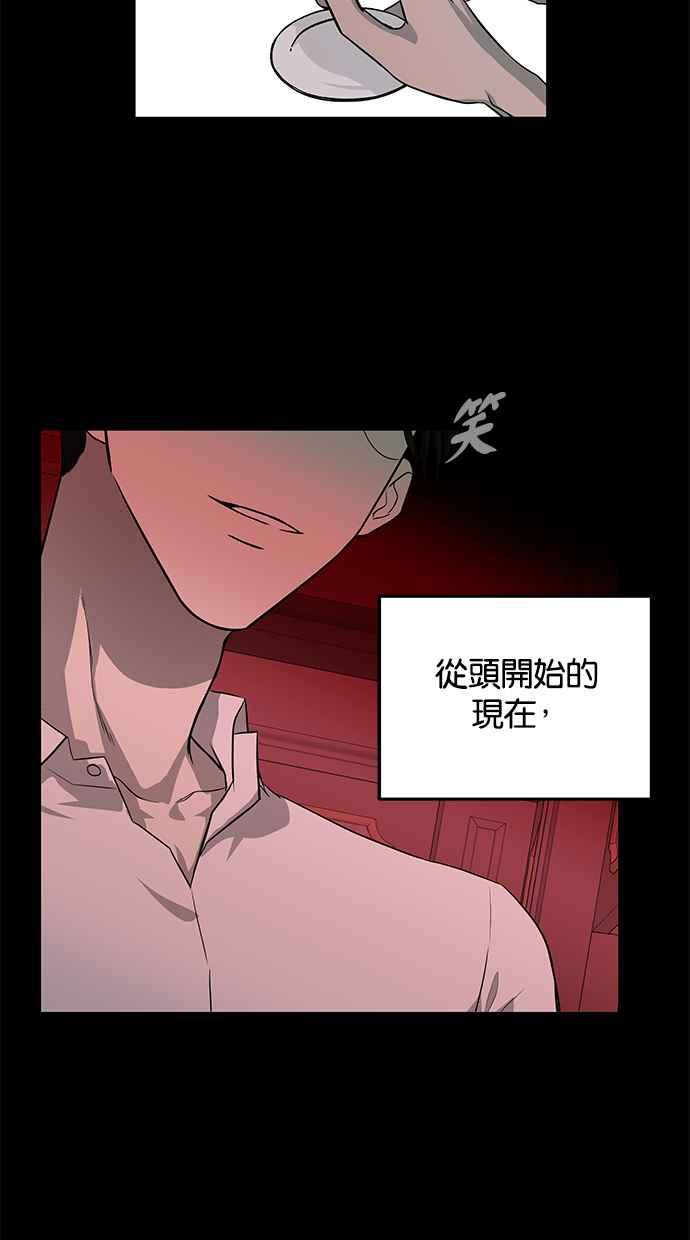 陷阱 第143话 第15页