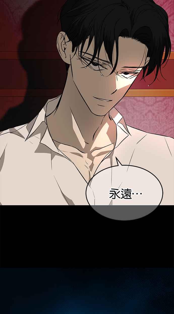 陷阱 第143话 第5页