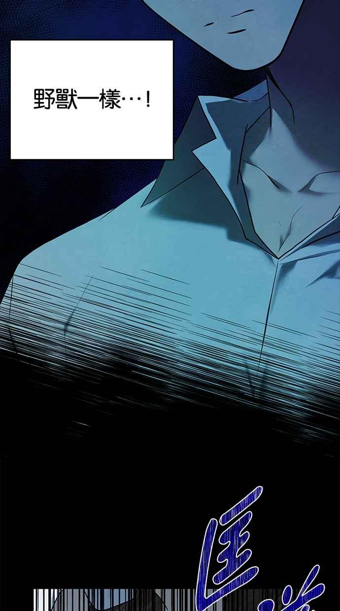 陷阱 第143话 第69页