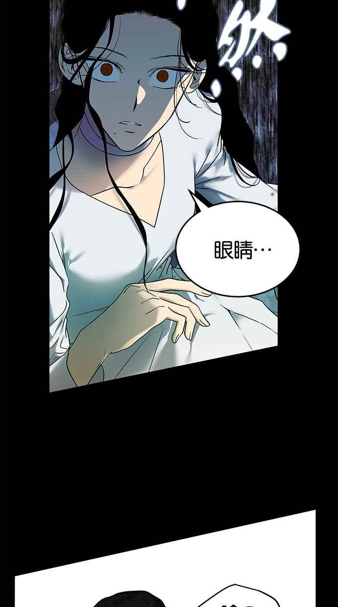 陷阱 第143话 第62页