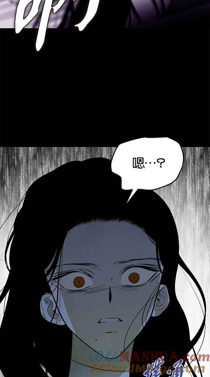 陷阱 第143话 第76页