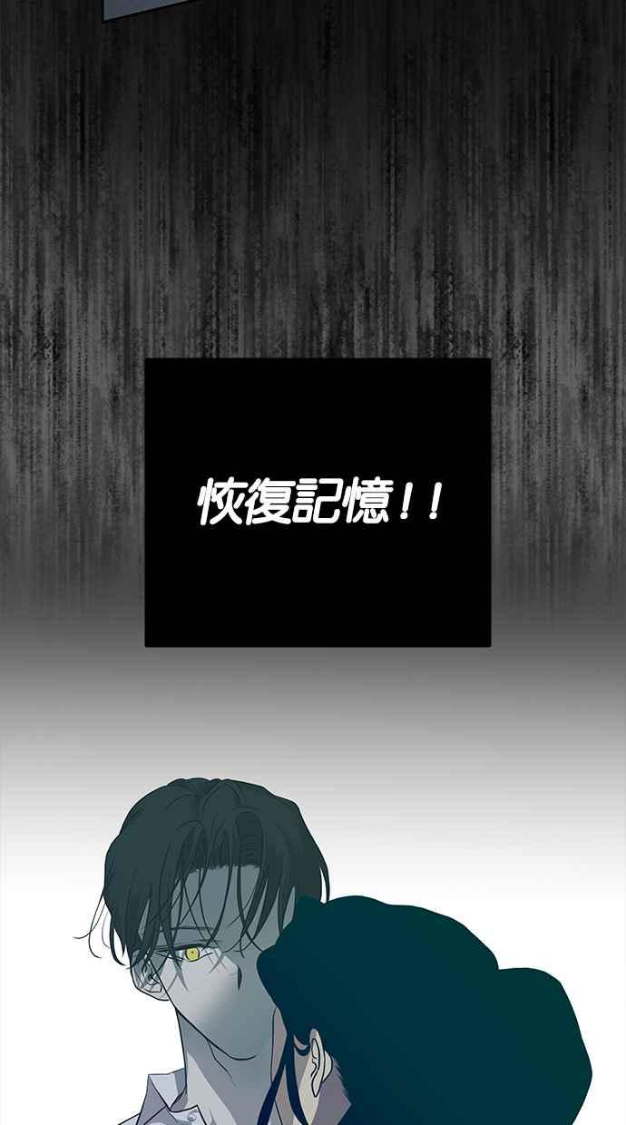 陷阱 第143话 第91页