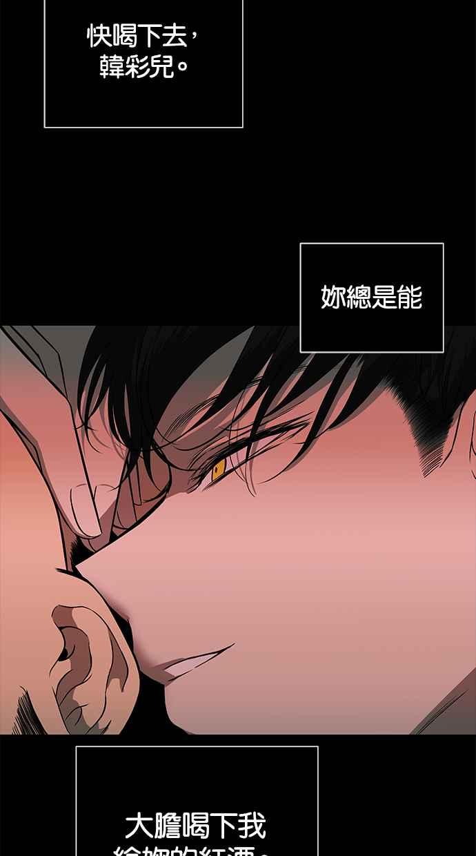 陷阱 第143话 第23页