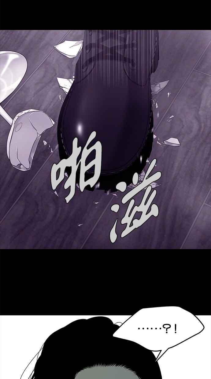 陷阱 第143话 第73页