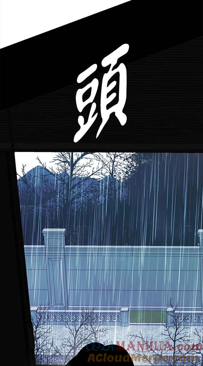 陷阱 第143话 第80页
