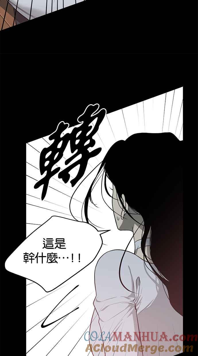 陷阱 第143话 第52页