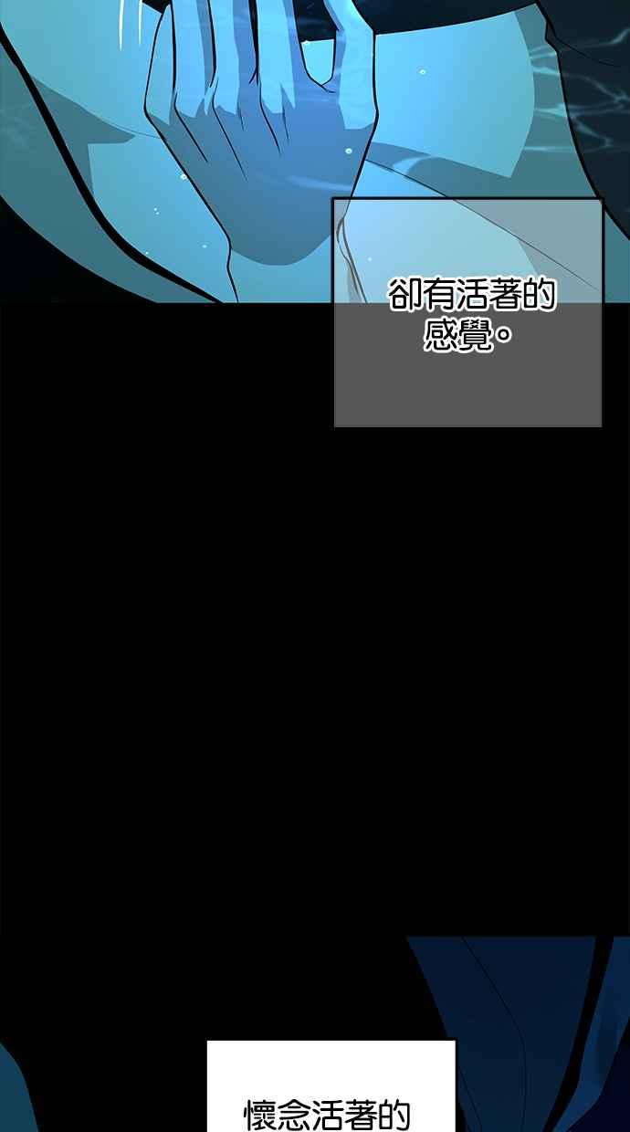 陷阱 第143话 第9页
