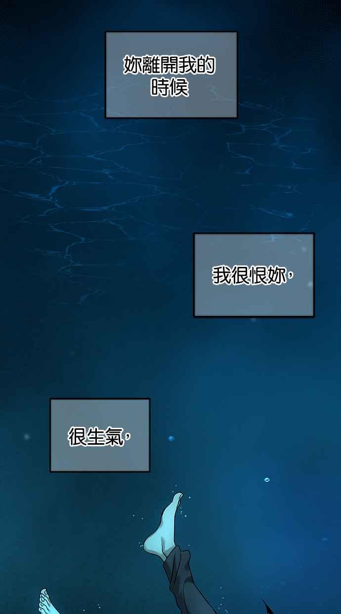 陷阱 第143话 第6页