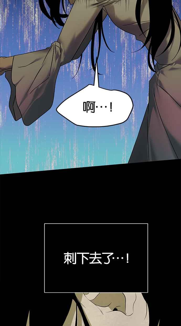陷阱 第143话 第106页