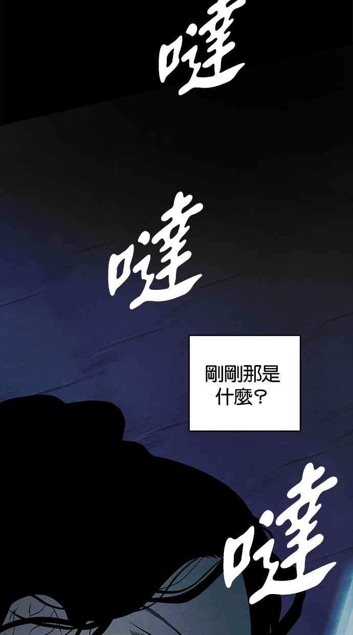 陷阱 第143话 第65页