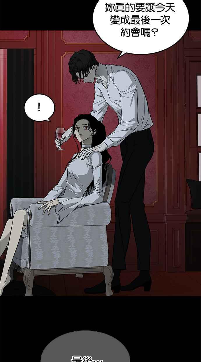 陷阱 第143话 第13页