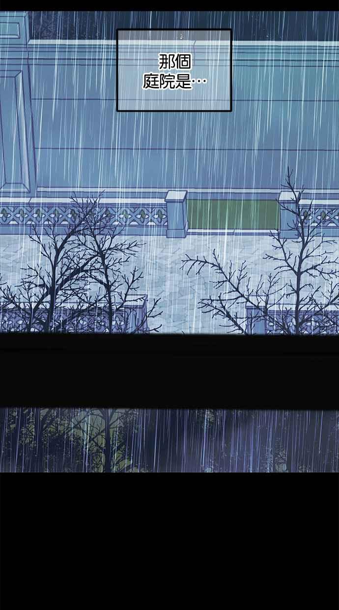 陷阱 第143话 第82页