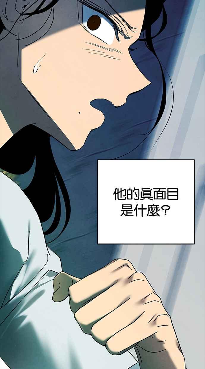陷阱 第143话 第66页