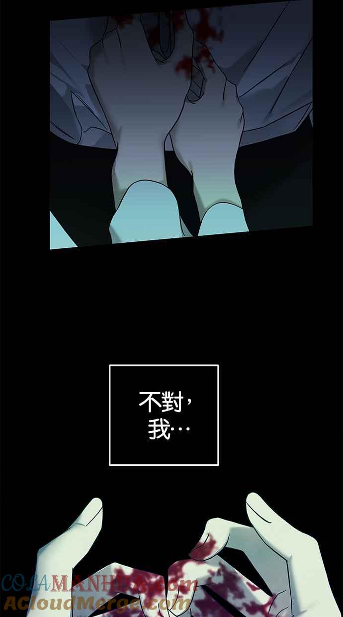 陷阱 第143话 第108页