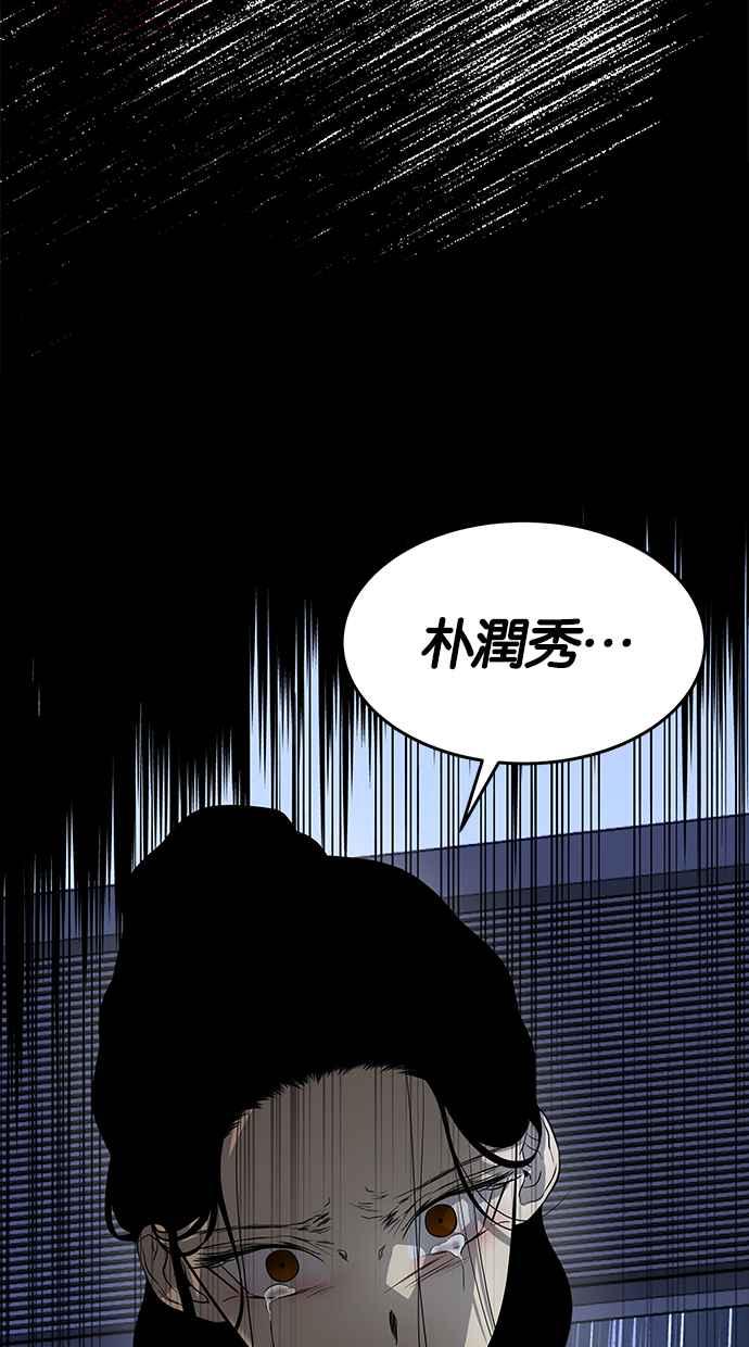 陷阱 第143话 第122页