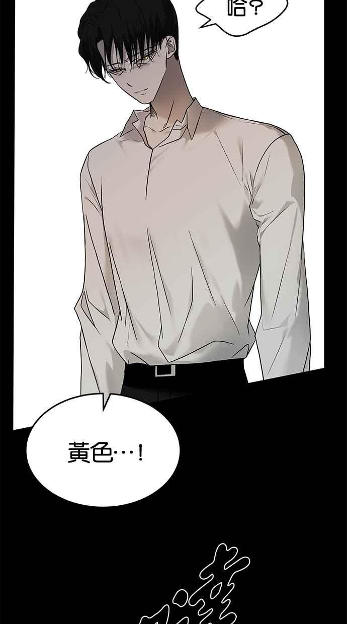 陷阱 第143话 第63页