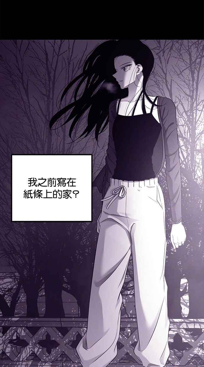 陷阱 第143话 第83页