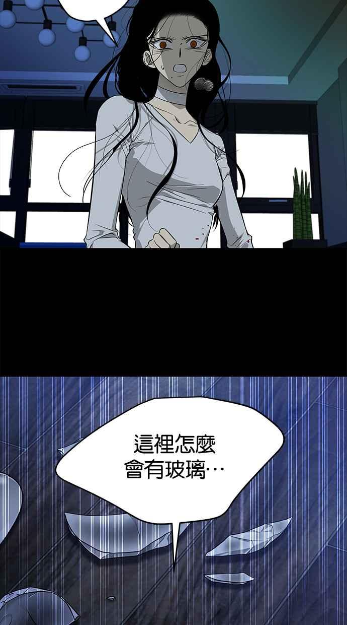 陷阱 第143话 第71页