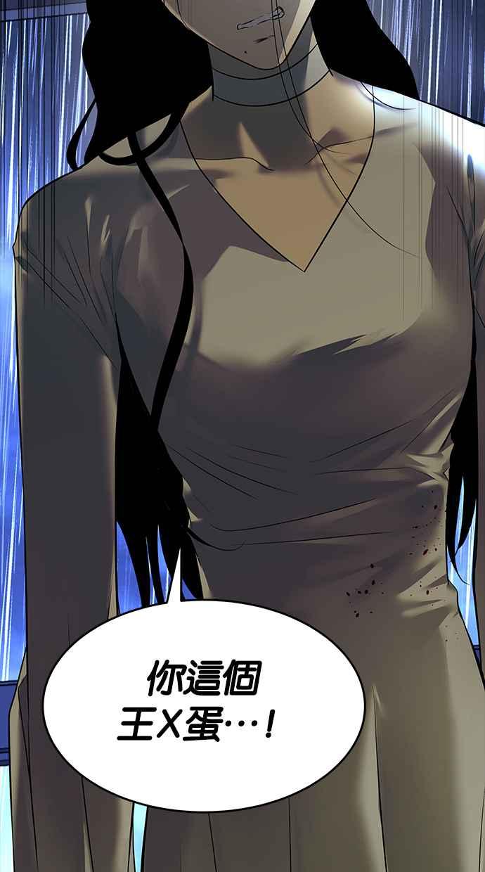 陷阱 第143话 第123页