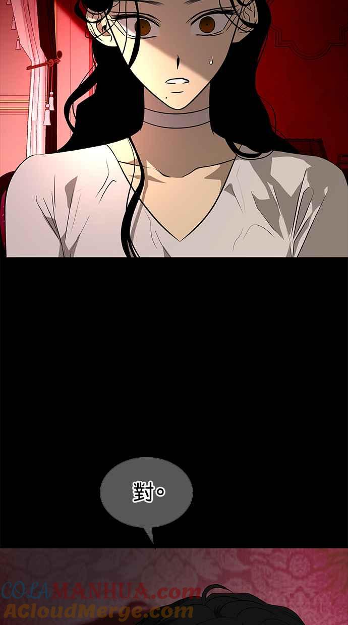 陷阱 第143话 第4页
