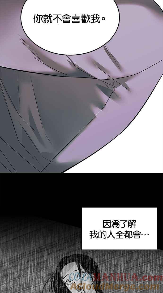 陷阱 第143话 第36页