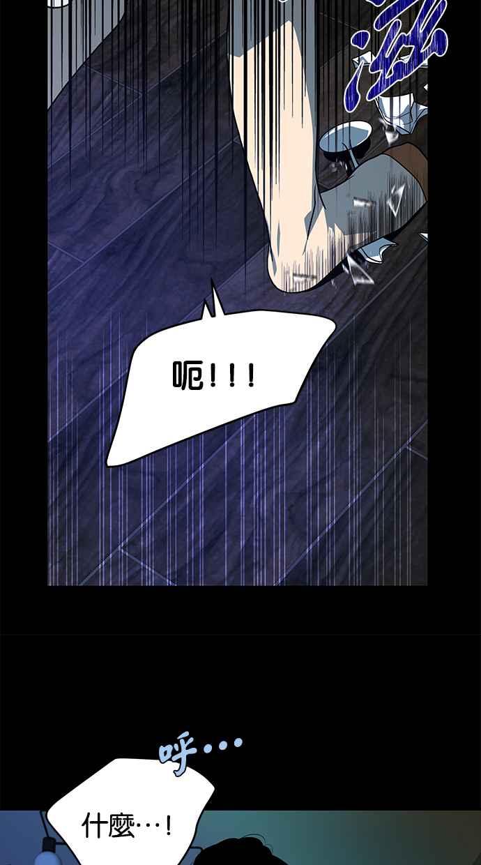 陷阱 第143话 第70页