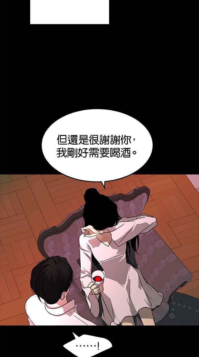 陷阱 第143话 第43页