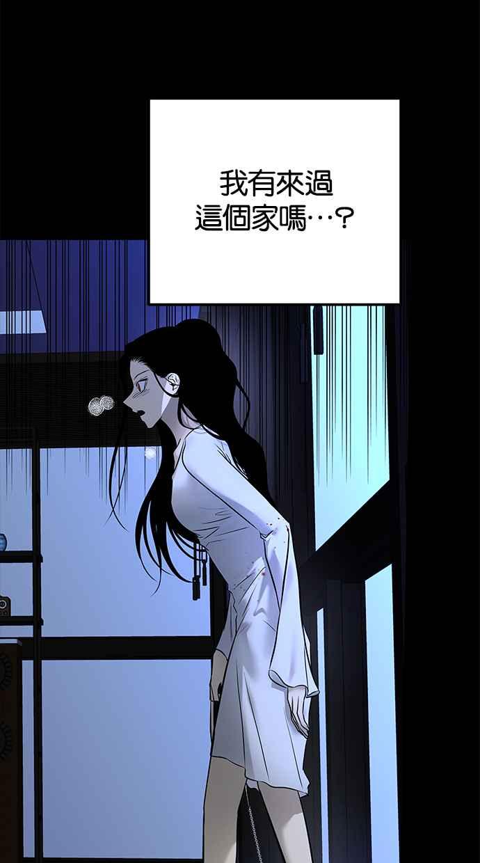 陷阱 第143话 第78页